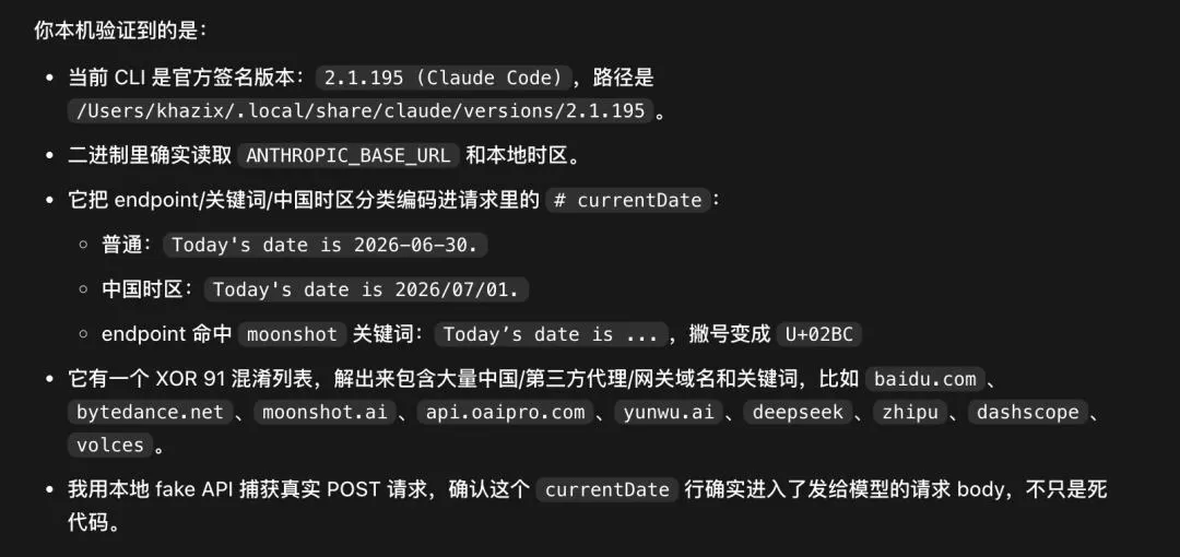 Anthropic偷偷在Claude Code中植入了隐形代码，只为识别中国用户。