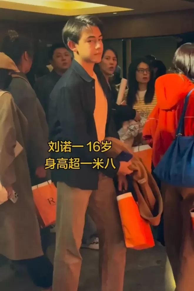 刘烨儿子久违现身,16岁诺一身高超180,过了容貌尴尬期变更帅了