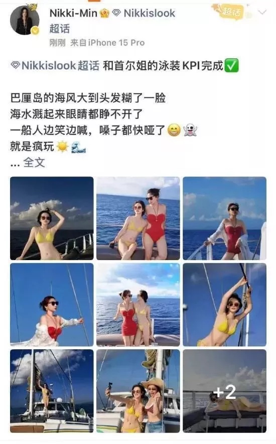傅首尔海岛度假泳装照曝光，两年减重38斤身材巨变