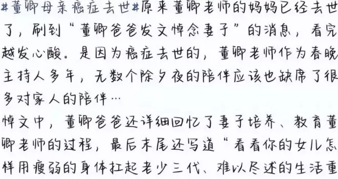 丈夫密春雷消失后,53岁董卿再迎噩耗,淡出央视原因真相大白