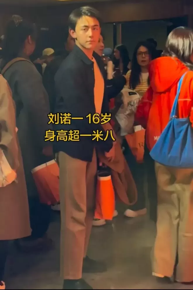 刘烨儿子久违现身,16岁诺一身高超180,过了容貌尴尬期变更帅了