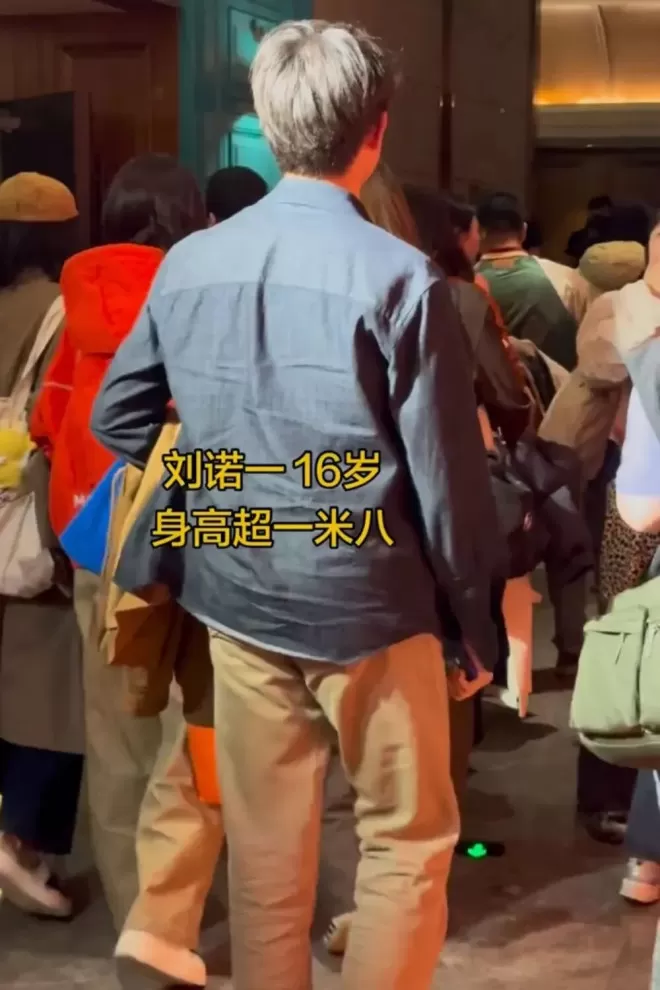 刘烨儿子久违现身,16岁诺一身高超180,过了容貌尴尬期变更帅了
