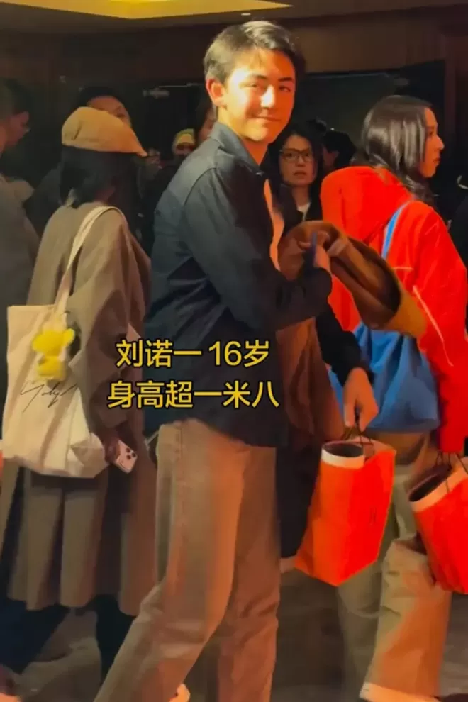 刘烨儿子久违现身,16岁诺一身高超180,过了容貌尴尬期变更帅了