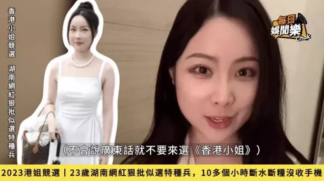 豪门不收，内娱不要：港姐之困