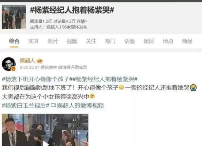 原来他就是杨紫背后的男人，身家上亿是娱乐老总