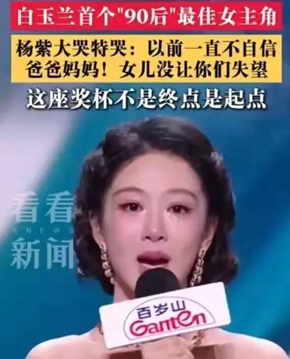 原来他就是杨紫背后的男人，身家上亿是娱乐老总