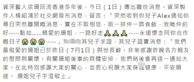 88岁知名港星生日当天病逝，被封为“御用恶女”