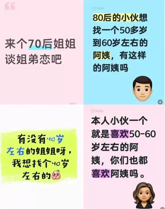 “崩老头”之后 “崩阿姨”悄然兴起