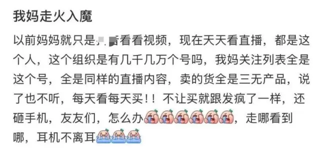 “崩老头”之后 “崩阿姨”悄然兴起