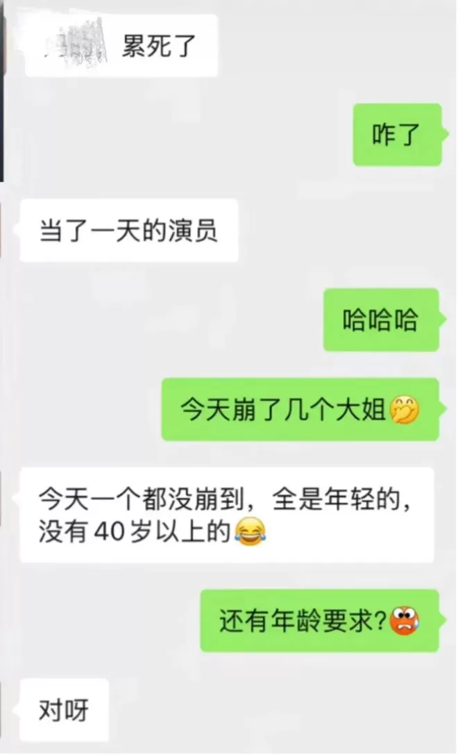 “崩老头”之后 “崩阿姨”悄然兴起