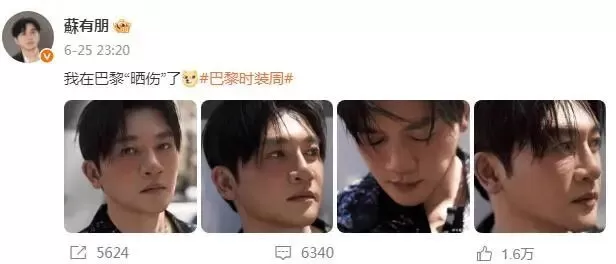 苏有朋现身巴黎，这直接堪称"换脸"啊，走在街上都不敢认了！