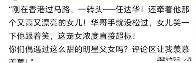 71岁任达华街头搂女儿腰被指没边界？网友吵翻