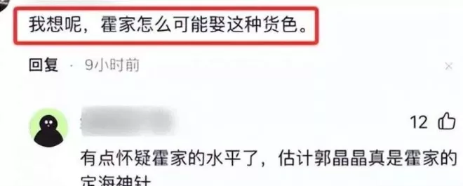 霍启山婚恋风波已定性，意外暴露郭晶晶在霍家的处境！