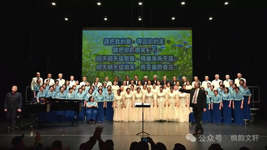 温馨合唱团三十周年庆典：岁月如歌音乐会邀您共赏