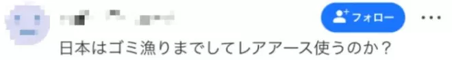 日本“首次”从废旧空调中提取稀土,日网民吐槽..