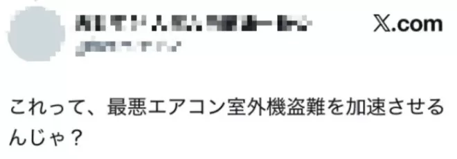 日本“首次”从废旧空调中提取稀土,日网民吐槽..