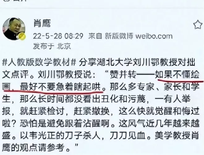 蒋方舟:请清华教授停止对我的网暴,造黄谣以及...