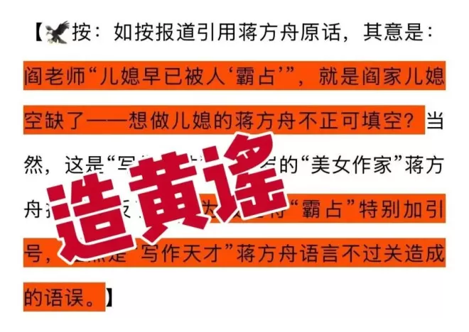 蒋方舟:请清华教授停止对我的网暴,造黄谣以及...