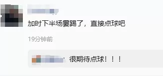 阿根廷3:2佛得角，晋级16强！朋友圈沸腾了：“堪比决赛”