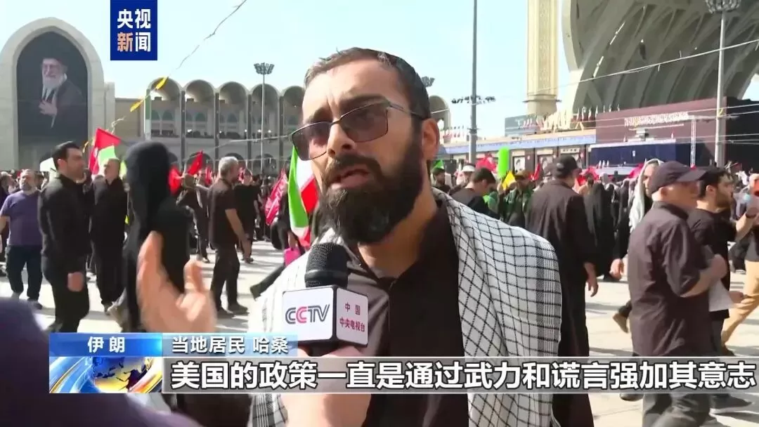 央视现场直击哈梅内伊公众告别仪式：露天高台放置哈梅内伊和女儿、女婿、儿媳、外孙女共5具灵柩，德黑兰严格交通管控，地铁24小时运营