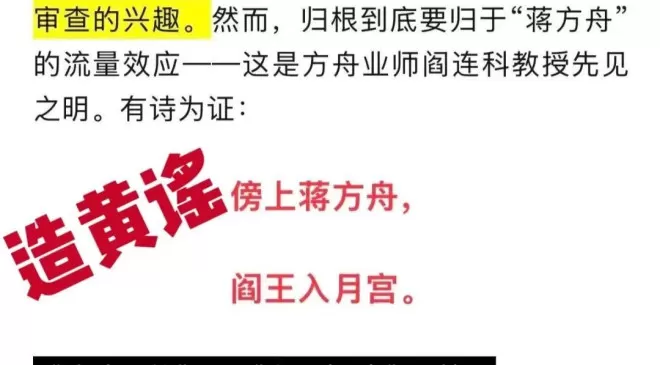 蒋方舟:请清华教授停止对我的网暴,造黄谣以及...