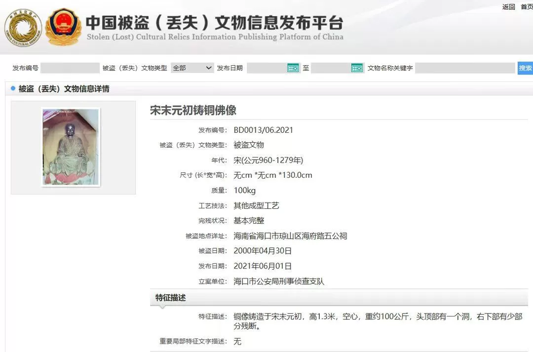 调查｜一尊疑似失窃铜佛，究竟如何转手到观复博物馆的？