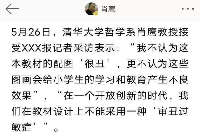 蒋方舟:请清华教授停止对我的网暴,造黄谣以及...