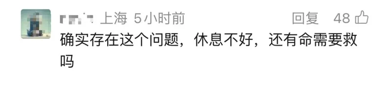 天不亮就叫起来 患者控诉:我是来住院 不是来军训
