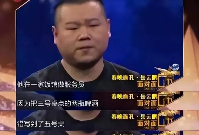 身家过亿的岳云鹏,为五个姐姐买房,为何不帮无业的弟弟