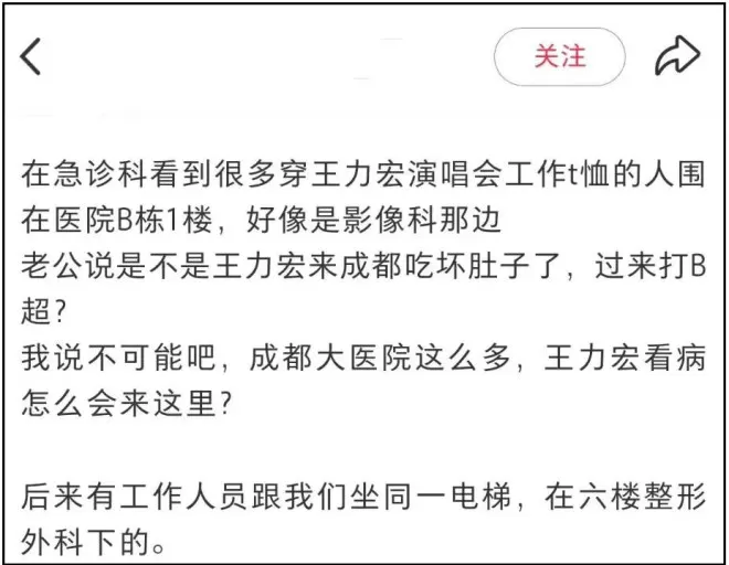 王力宏治疗摔伤细节曝光,去的医美科找的顶级专家