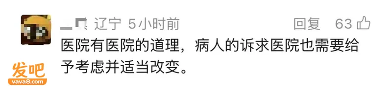 天不亮就叫起来 患者控诉:我是来住院 不是来军训