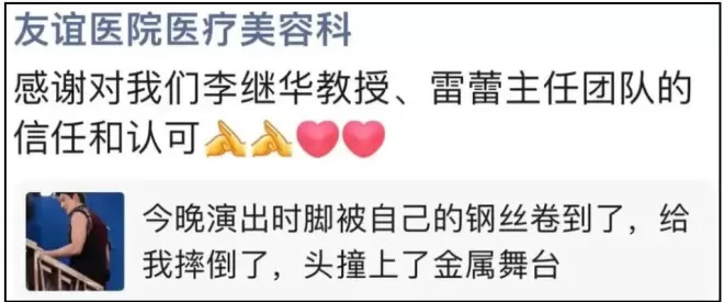 王力宏治疗摔伤细节曝光,去的医美科找的顶级专家