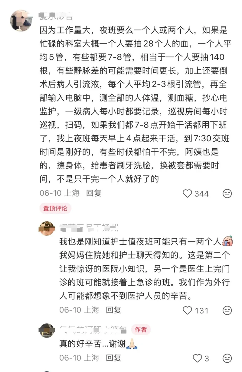 天不亮就叫起来 患者控诉:我是来住院 不是来军训
