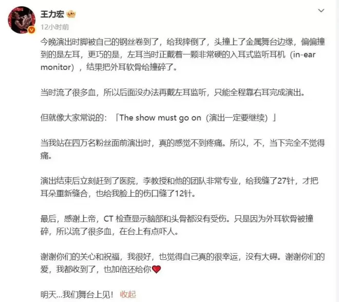 王力宏治疗摔伤细节曝光,去的医美科找的顶级专家