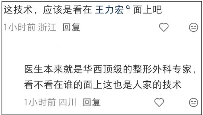 王力宏治疗摔伤细节曝光,去的医美科找的顶级专家