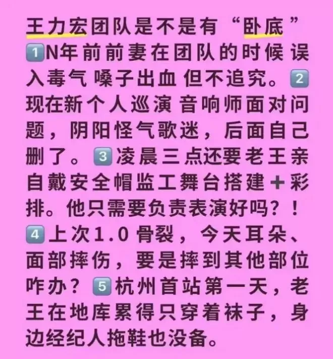 王力宏治疗摔伤细节曝光,去的医美科找的顶级专家