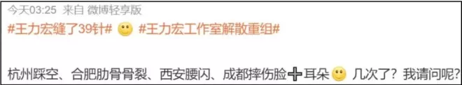 王力宏治疗摔伤细节曝光,去的医美科找的顶级专家
