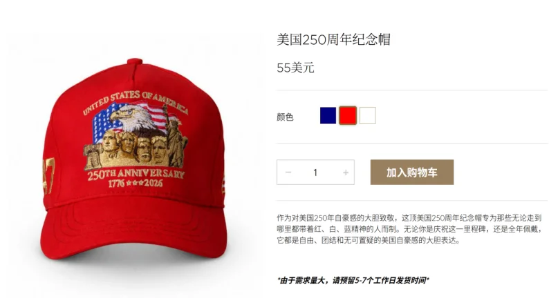 美国250岁生日,喜悦与焦虑并存