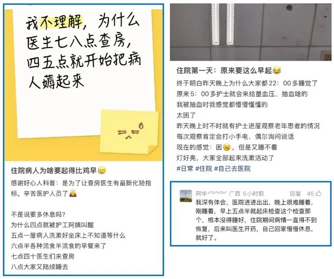 天不亮就叫起来 患者控诉:我是来住院 不是来军训