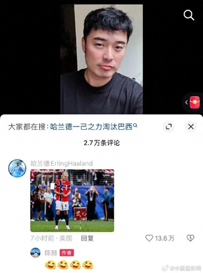 哈兰德连发多条中文动态 配伍佰歌 晒图回复陈赫