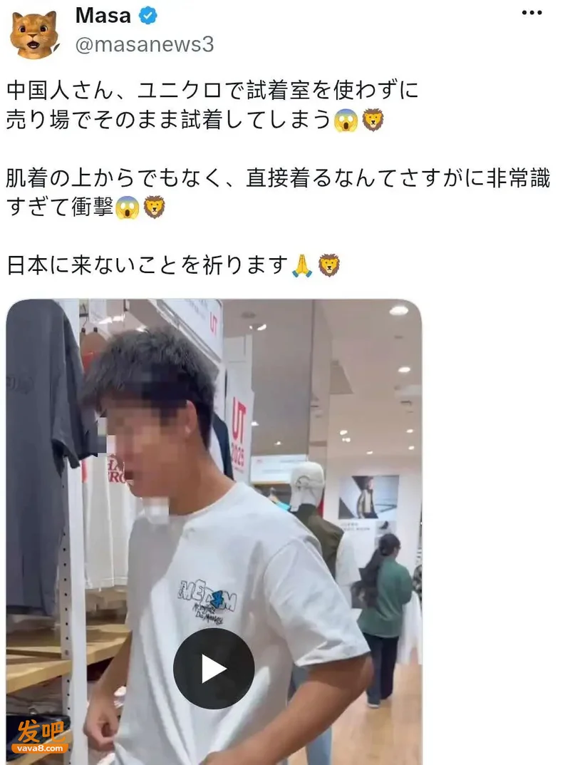 中国网红去优衣库“脱光试穿”:影片传到日本被骂上热搜