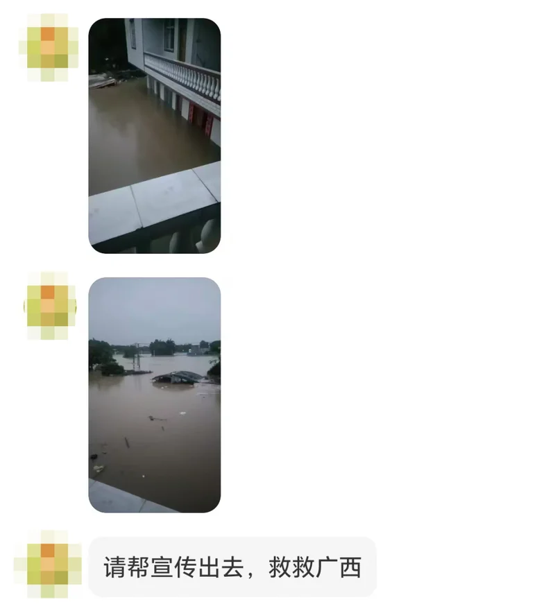 广西在呼救 “外面一片汪洋” 决堤的水库 焦心的求助