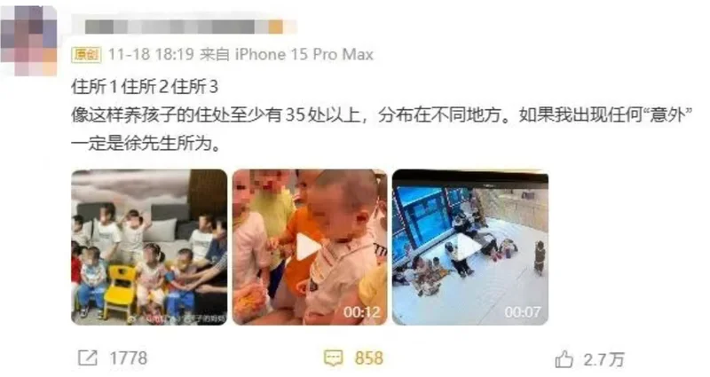 初中学历企业家靠代孕生300个娃 全体孩子合影震撼全网