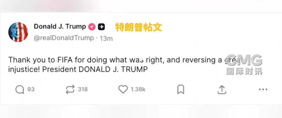 特朗普“搅局”成功后，欧足联炮轰国际足联：越过红线、史无前例、毫无道理、难以置信！比利时足协已提出上诉