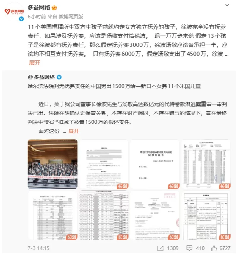 初中学历企业家靠代孕生300个娃 全体孩子合影震撼全网