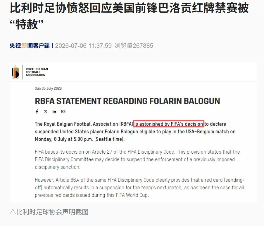 特朗普“搅局”成功后，欧足联炮轰国际足联：越过红线、史无前例、毫无道理、难以置信！比利时足协已提出上诉