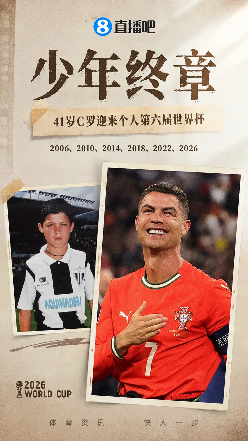 西班牙补时1-0绝杀葡萄牙 晋级八强 C罗遗憾结束世界杯