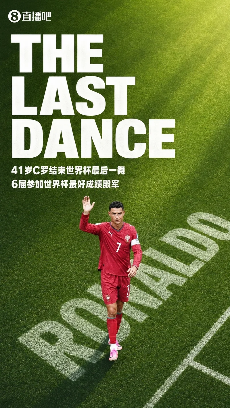 西班牙补时1-0绝杀葡萄牙 晋级八强 C罗遗憾结束世界杯