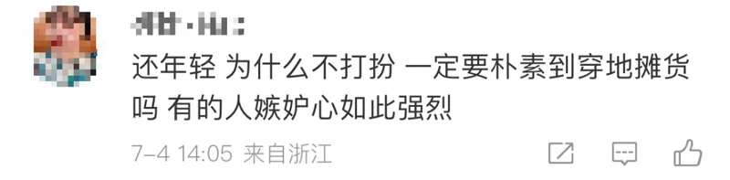 宗馥莉坐劳斯莱斯现身 打碎“布鞋首富” 的传承人设