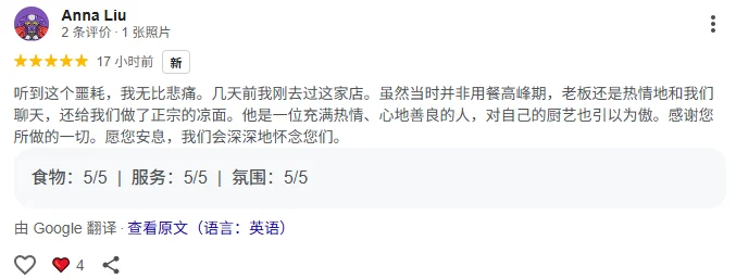 多伦多央街餐厅亚裔老板夫妇双双惨死 原因令人心碎